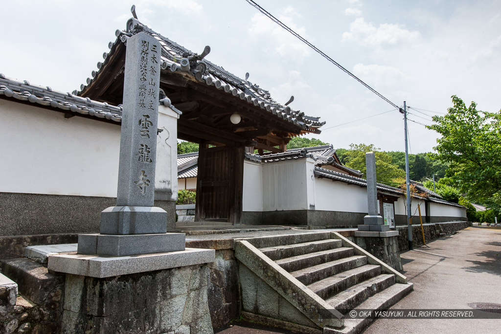 雲龍寺