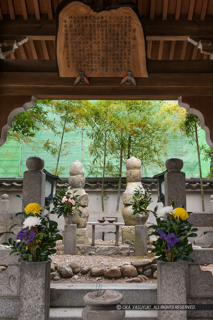 別所長治公と照子夫人の首塚・雲龍寺